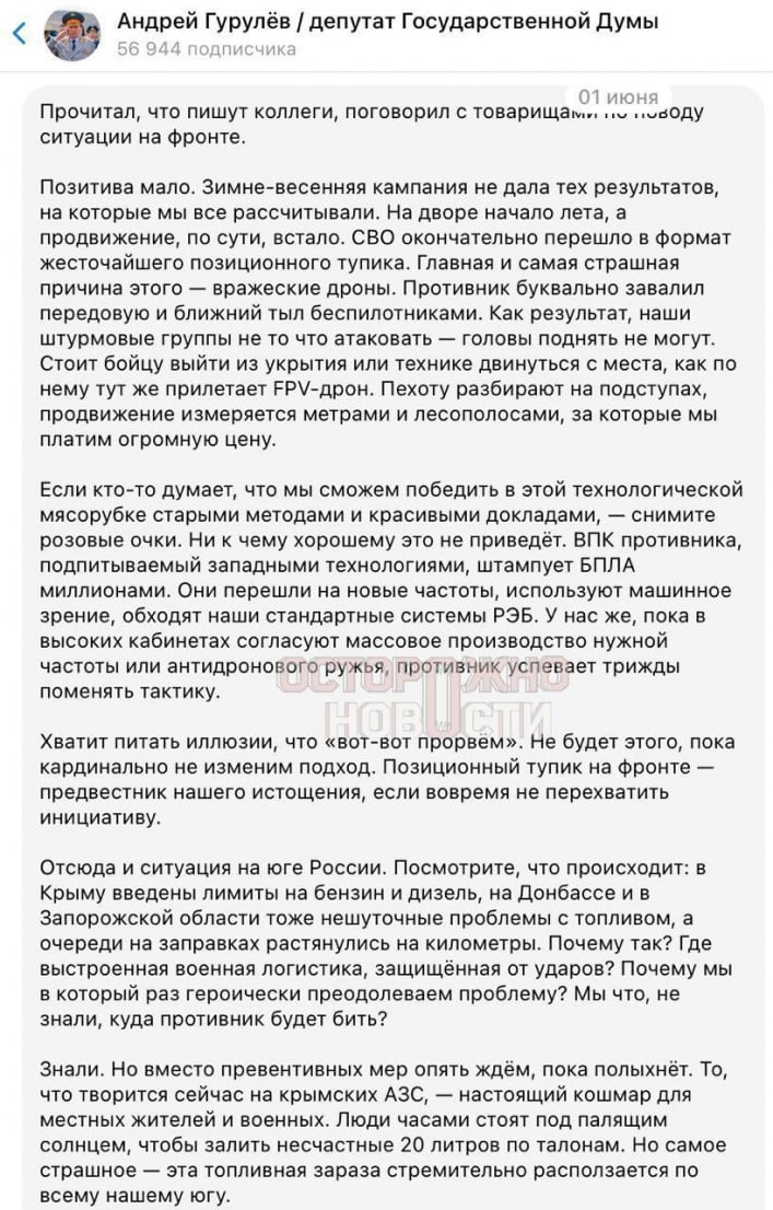 скриншот тг-каналу депутата