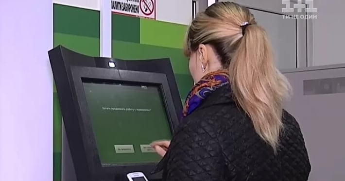 З 26 червня поповнювати рахунки через термінали доведеться за новими правилами