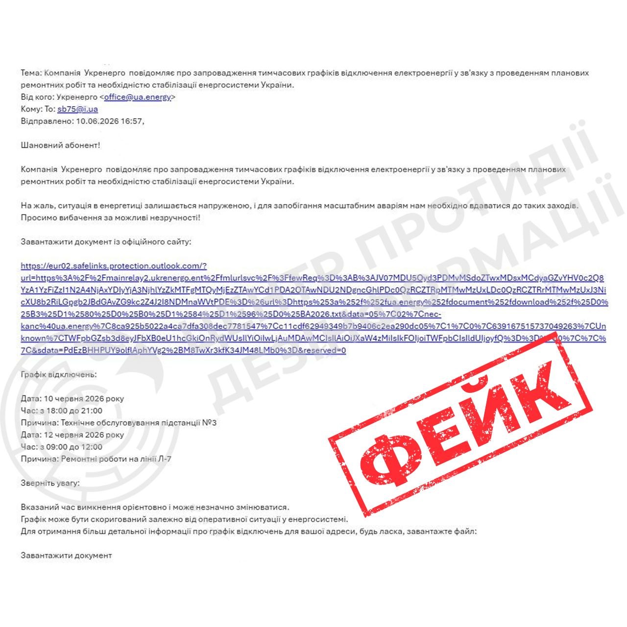 Що відомо про шахрайську схему