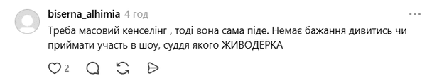 Многие пользователи заявили, что не поверили в версию о «гиперболе» и продолжают критиковать как сами высказывания, так и реакцию на скандал. 4