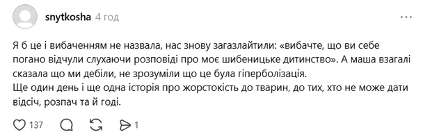 Многие пользователи заявили, что не поверили в версию о «гиперболе» и продолжают критиковать как сами высказывания, так и реакцию на скандал. 3