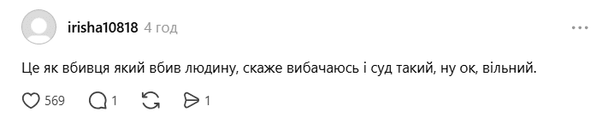Многие пользователи заявили, что не поверили в версию о «гиперболе» и продолжают критиковать как сами высказывания, так и реакцию на скандал.