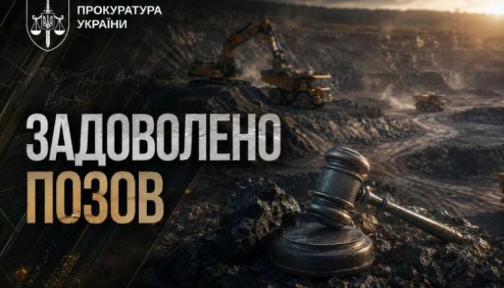 Скандал в Запорожье: аукцион на добычу гранита признали незаконным
