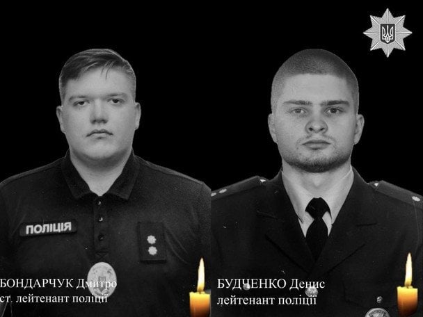 Пізніше в Національній поліції повідомили, що серед загиблих були двоє правоохоронців, які перебували на службі, — старший лейтенант Дмитро Бондарчук та лейтенант Денис Будченко.