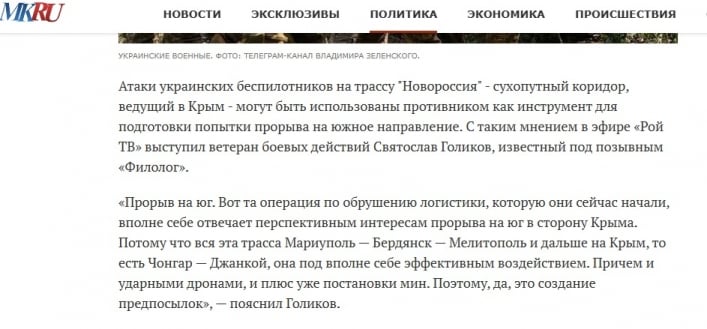 скріншот росЗМІ