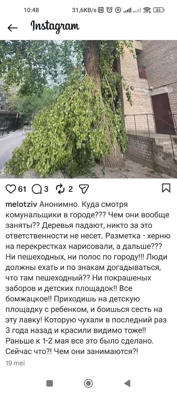 скриншот місцевого тг-чату1