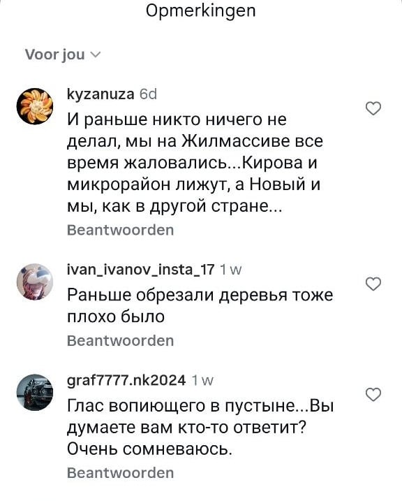 скриншот місцевого тг-чату