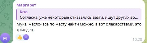 скриншот місцевого тг-чату