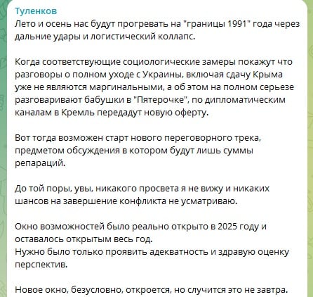 скріншот телеграм-каналу Туленкова