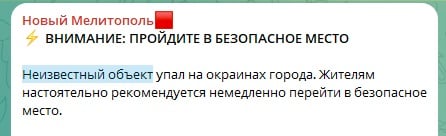 скріншот тг-каналу окупантів