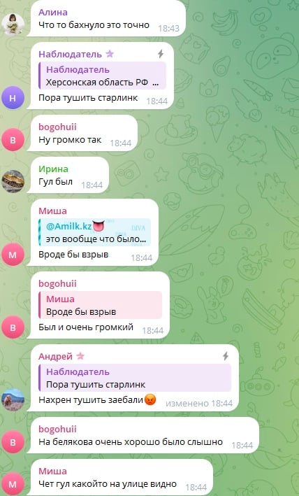 скріншот місцевого тг-чату