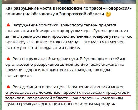 скриншот тг-каналу окупантів