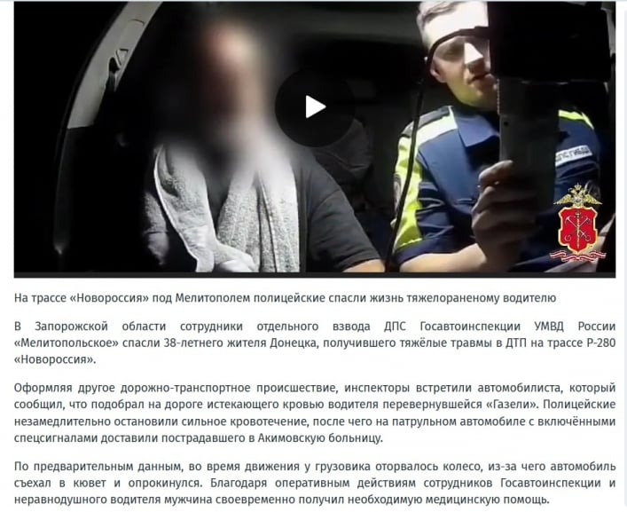скріншот ЗМІ окупантів