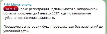 скриншот тг-каналу окупантів1