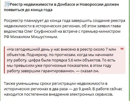скриншот тг-каналу окупантів