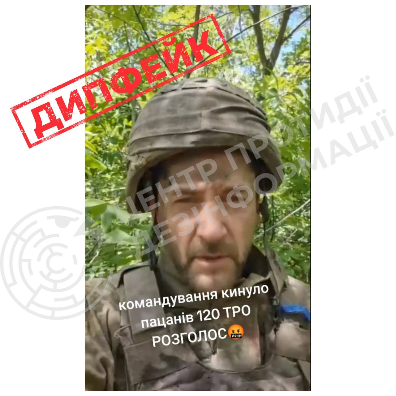 Россия сделала ИИ-фейк о "разгроме" ВСУ под Лиманом