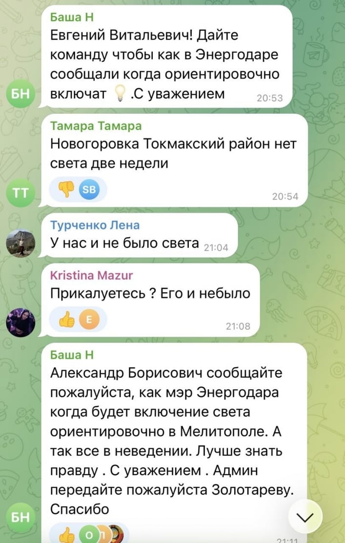 скрин 4