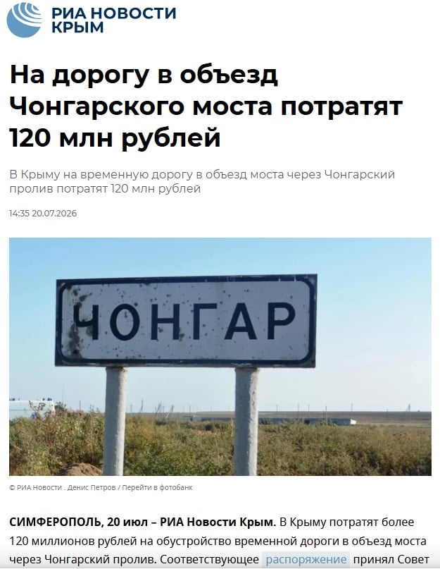 скриншот росЗМІ1