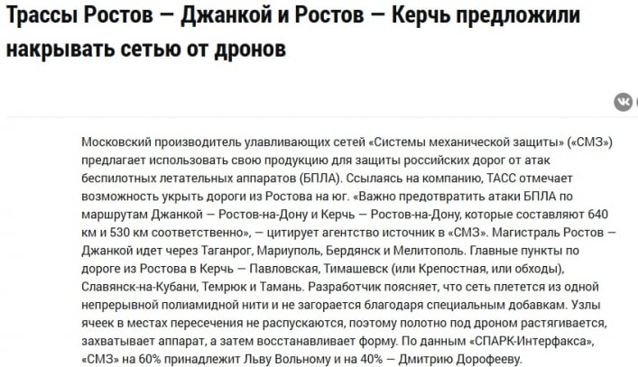 скриншот росЗМІ