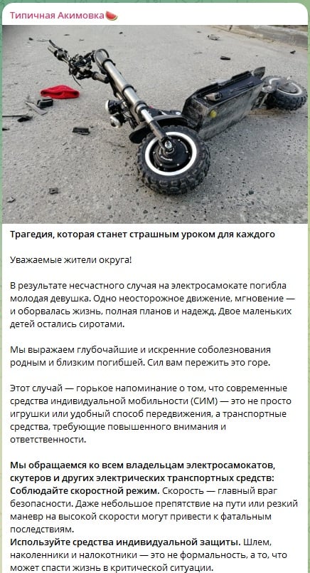 скріншот тг-каналу окупантів