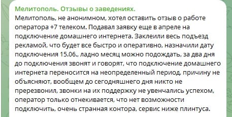 скриншот місцевого тг-чату