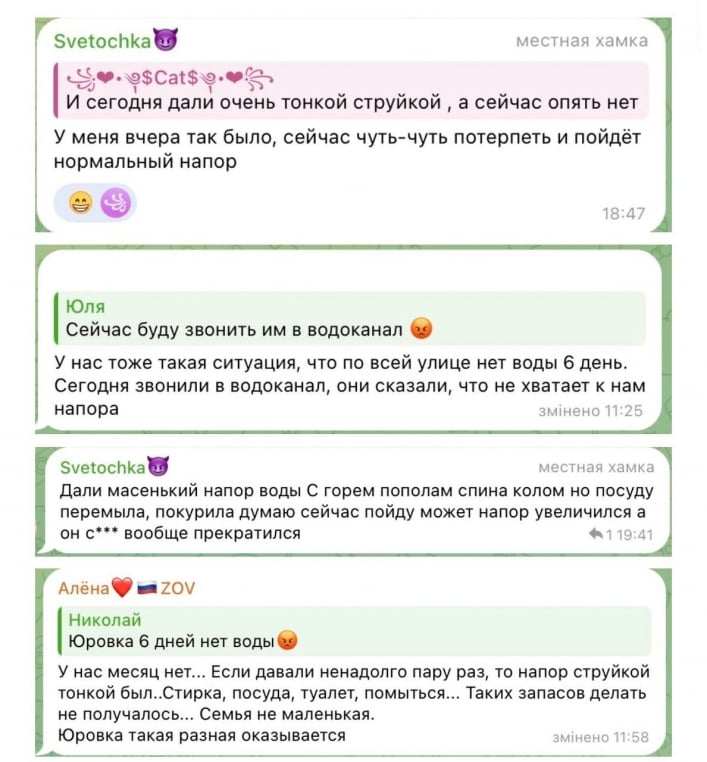 скрін вода