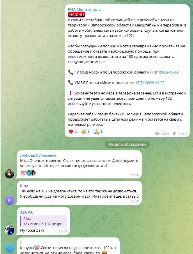 скриншот повідомлення окупантів і коментарі містян