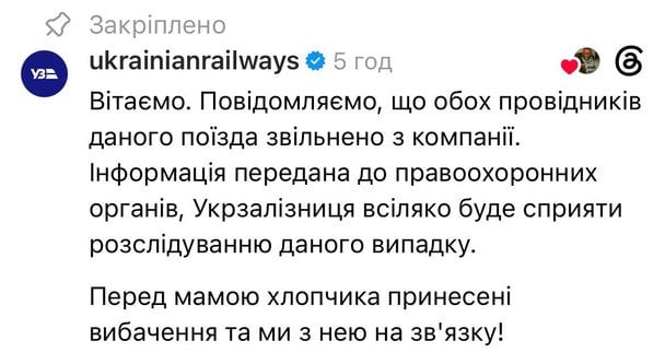 Жінка звернулася до машиніста та викликала поліцію. 9
