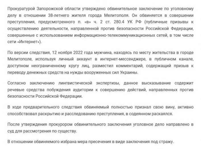 скриншот окупанти