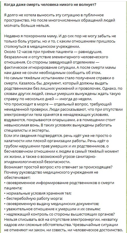 скриншот тг-каналу Уманець