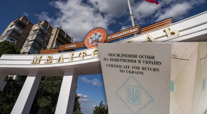Украина упрощает процедуру возвращения для лиц, родившихся в оккупированном Мелитополе и на других ВОТ: как получить удостоверение за рубежом и вернуться домой