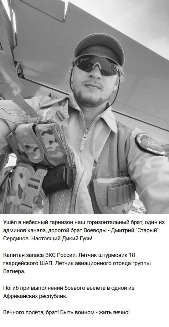 Інформація про загибель Дмитра Сердінова / © із соцмереж