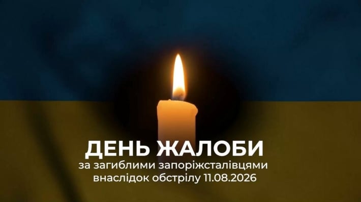 «Запорожсталь» полностью остановила работу после ночного удара со стороны РФ: есть погибшие и раненые работники
