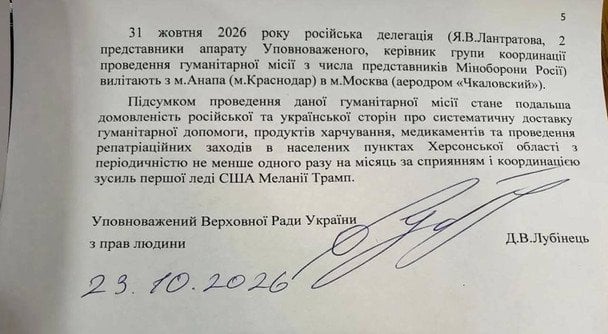Таким чином, операція в Олешках має стати початком ширшої ініціативи, спрямованої на підтримку цивільного населення регіону.