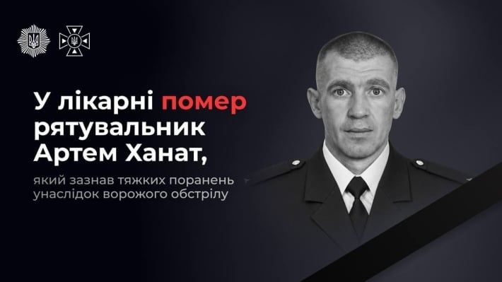 Врачи боролись за его жизнь пять дней: скончался спасатель из Запорожья Артем Ханат