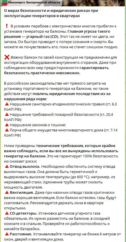 скриншот тг-каналу окупантів