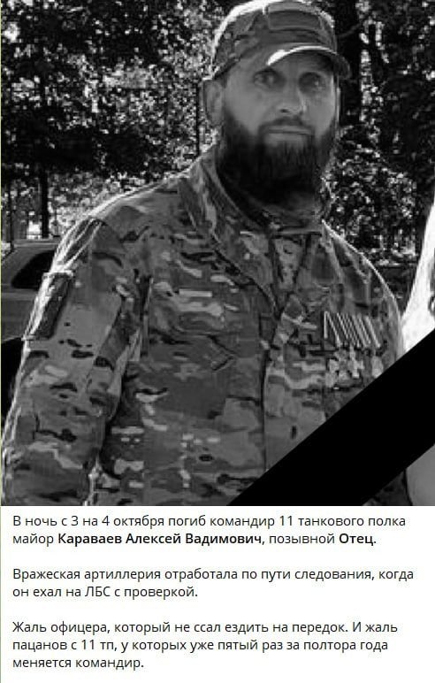 Згідно з інформацією OSINT-дослідників, до призначення на нинішню посаду майор Караваєв, імовірно, проходив службу у 82-му мотострілецькому полку РФ.