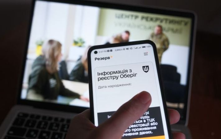 «Технические работы завершены»: в приложении «Резерв+» возобновили оформление отсрочек от мобилизации для всех категорий