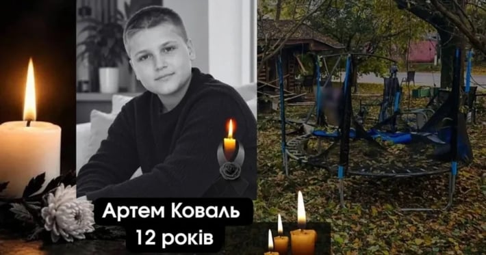 В больнице умер 12-летний Артём Коваль, раненный во время российского удара по Новой Водолаге