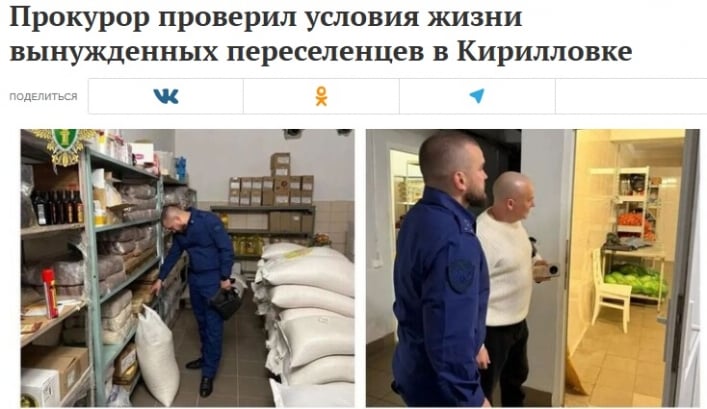 скриншот рос ЗМІ