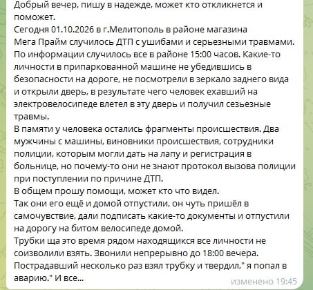 скриншот місцевого тг-чату