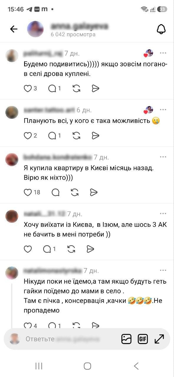 Думки киян щодо питання виїзду або невиїзду. Скріншот зі сторінки в соцмережі. 7