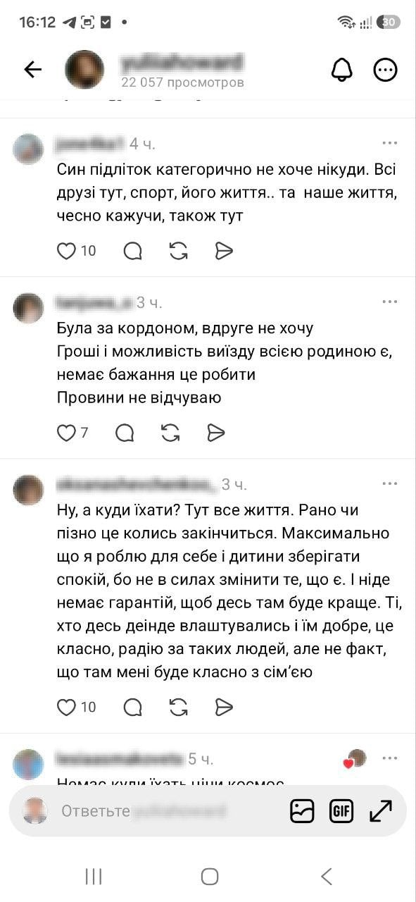 Думки киян щодо питання виїзду або невиїзду. Скріншот зі сторінки в соцмережі.
