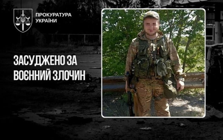 «Заочный приговор за зверства в Балаклее»: российского гранатометчика приговорили к 12 годам тюрьмы за изнасилование и угрозы убийством