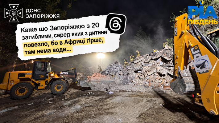 «Запорожью повезло, ведь в Африке живут без воды»: пост жительницы Тернополя возмутил пользователей