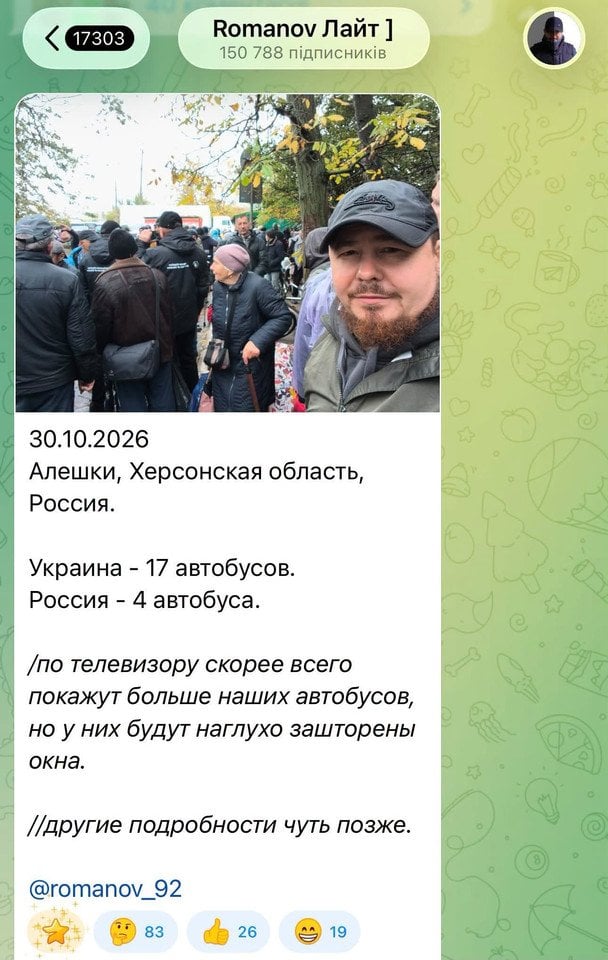За його словами, автобуси, які нібито мають перевозити людей до Росії, можуть бути порожніми, але це намагатимуться приховати від камер.